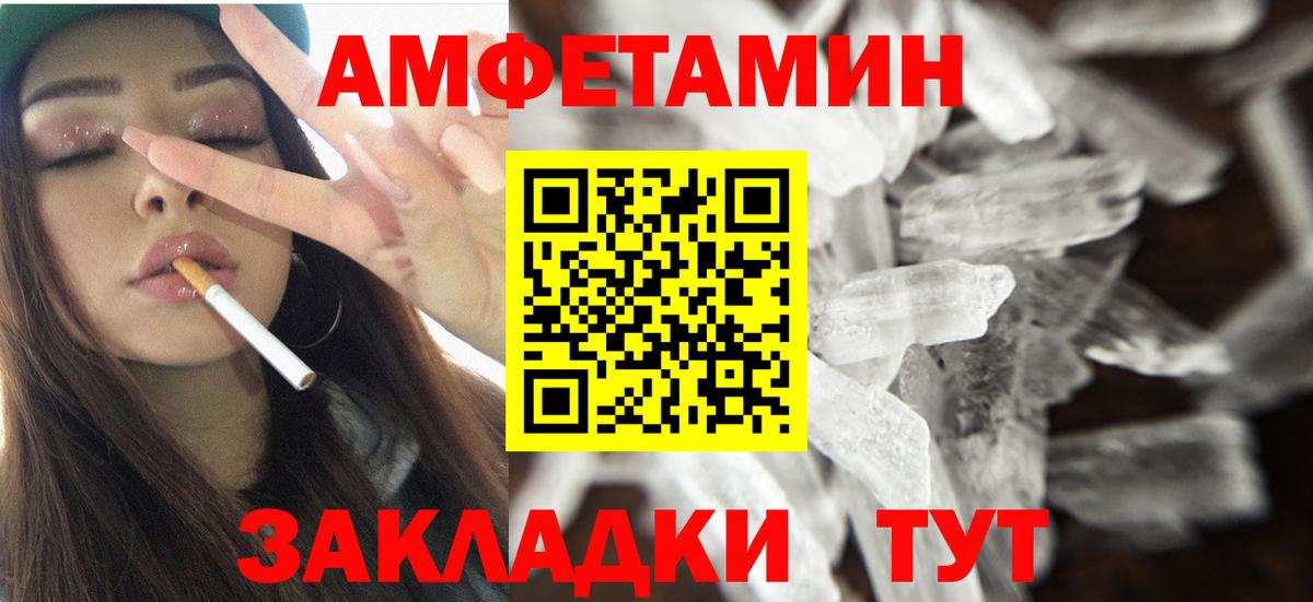АМФЕТАМИН Premium  АМФ  Amphetamine  Вход с VPN  Анапа 