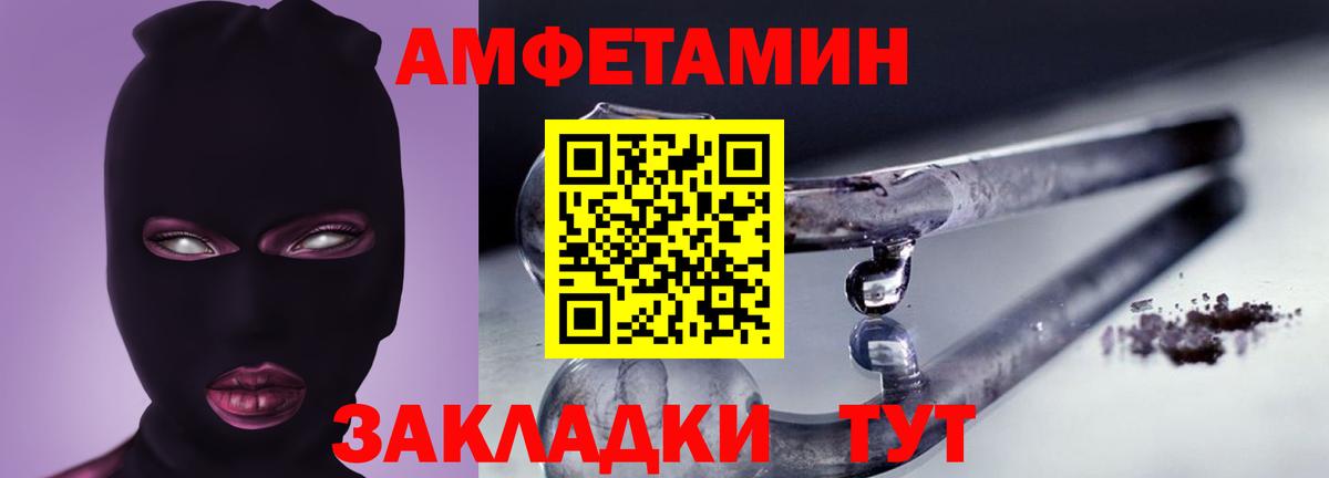 Амфетамин Premium Анапа