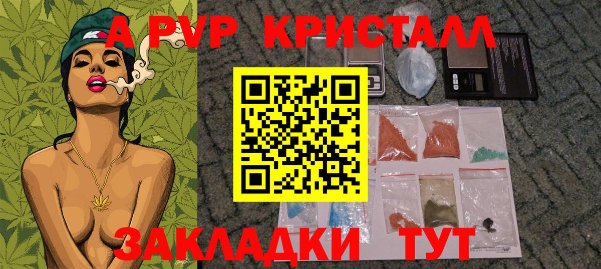 Alfa_PVP крисы CK  Вход с VPN  Анапа  Alpha PVP крисы CK 