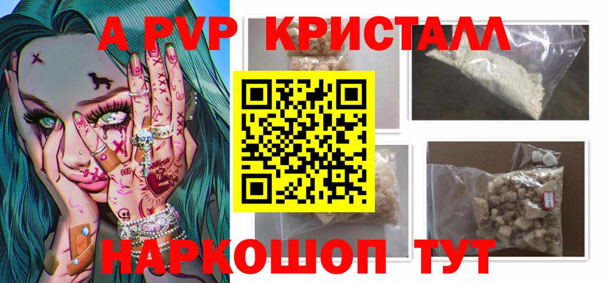 A-PVP СК КРИС Анапа