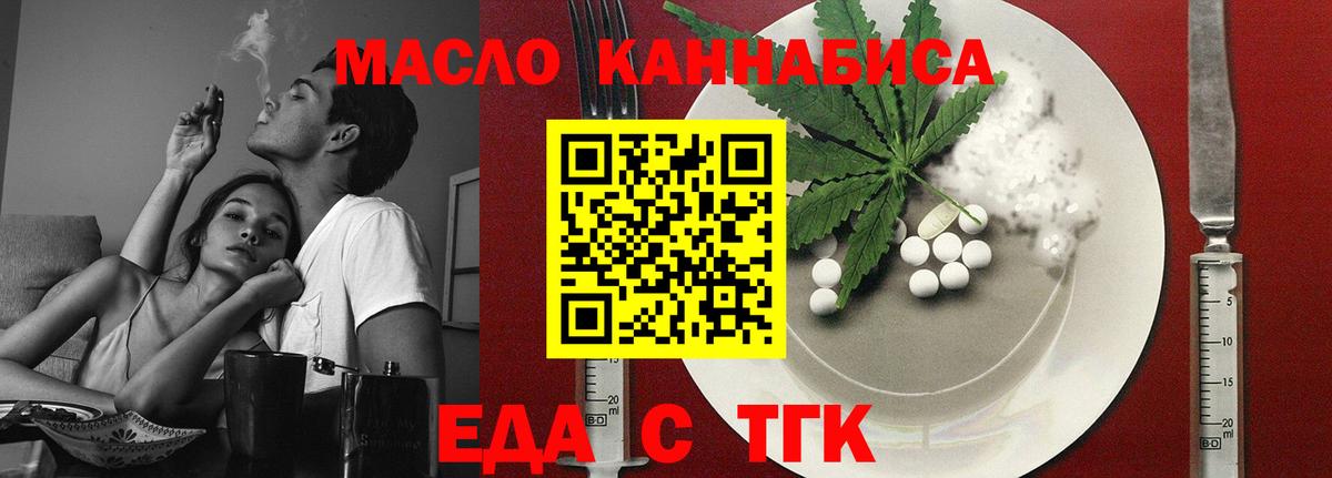 Cannafood конопля  Вход с VPN  Анапа 