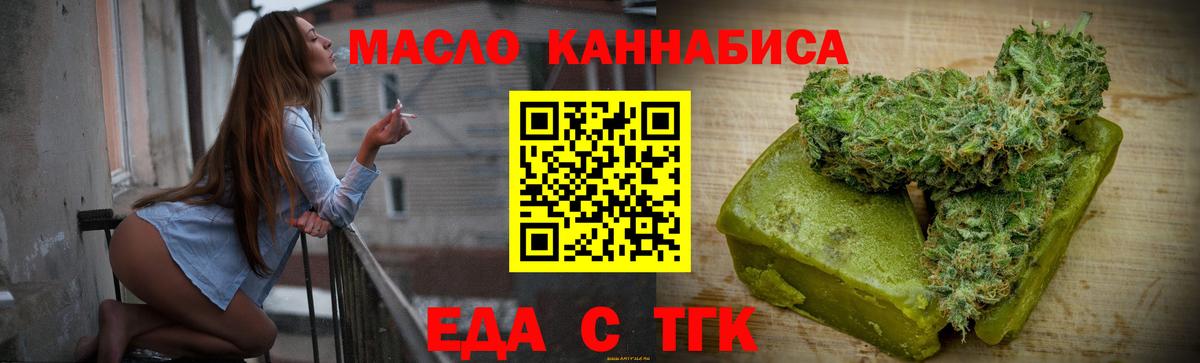 Еда ТГК конопля Анапа