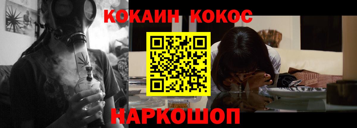 Анапа  Cocaine Columbia  цены   Вход с VPN 