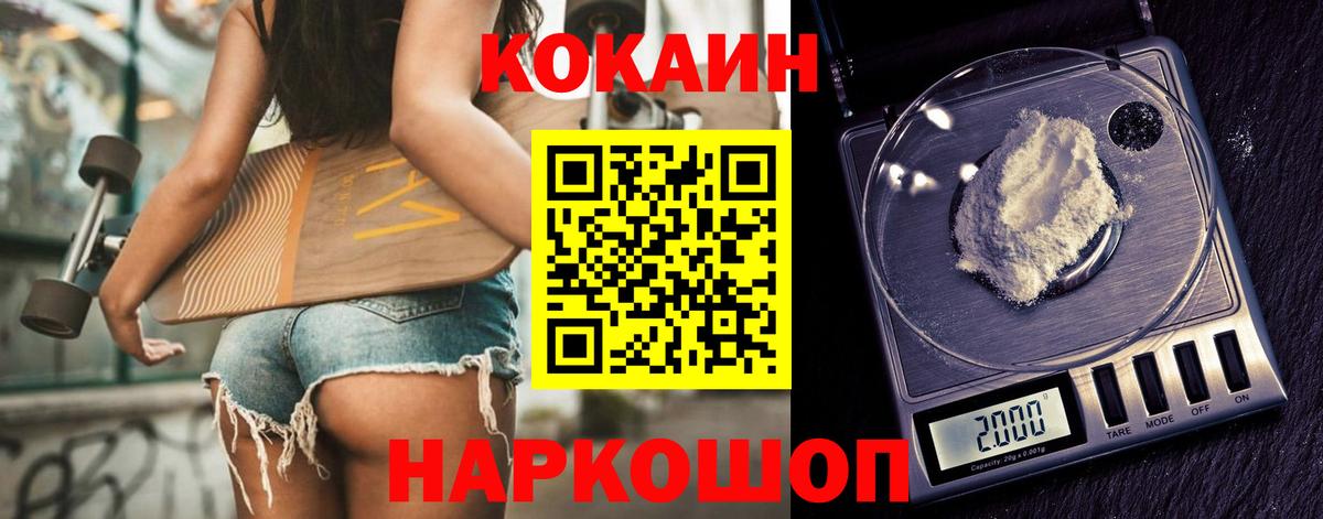 КОКАИН Перу Анапа