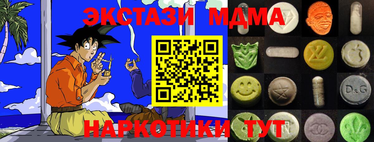 blacksprut   ЭКСТАЗИ  ЭКСТАЗИ Cube  Вход с VPN  Ecstasy диски  Анапа 