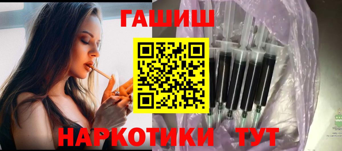 ГАШ  Вход с VPN  наркота  Анапа  Гашиш VHQ  ГАШИШ гашик 