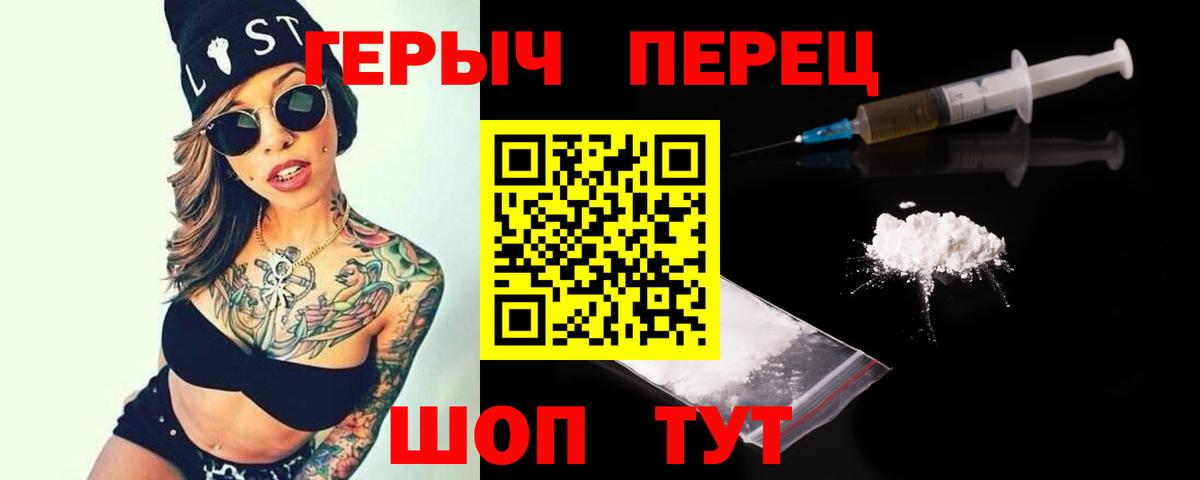 ГЕРОИН Heroin  Вход с VPN  Героин  Анапа 