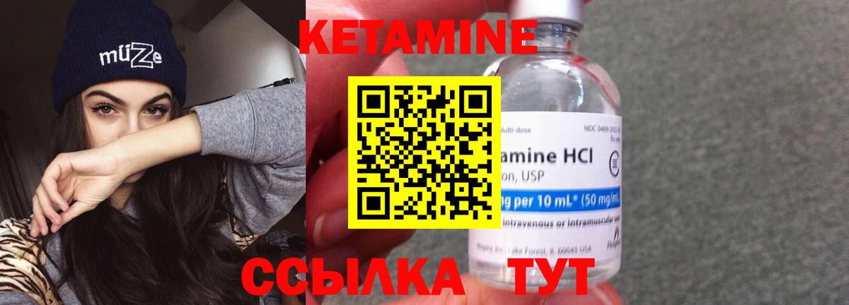 Кетамин VHQ    рабочий сайт  Анапа  Вход с VPN  КЕТАМИН VHQ 