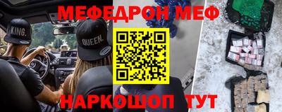 мефедрон Наро-Фоминск