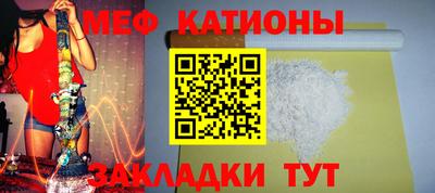 мефедрон Наро-Фоминск