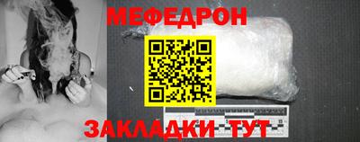 мефедрон Наро-Фоминск