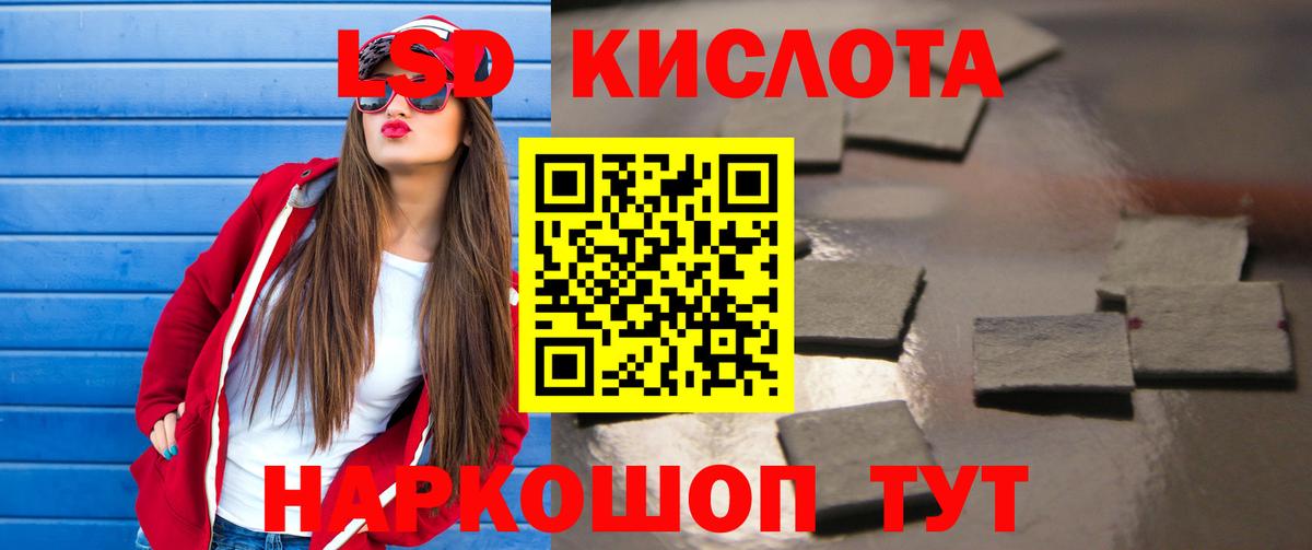 Лсд 25 экстази ecstasy Анапа
