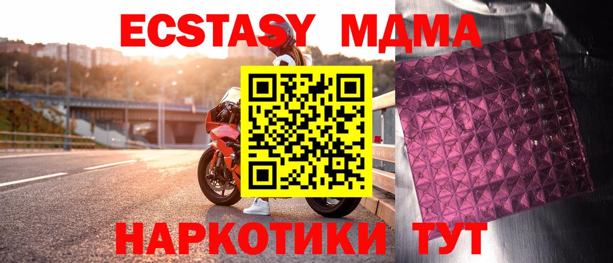 Анапа  МДМА VHQ  MDMA  MDMA VHQ  Вход с VPN 