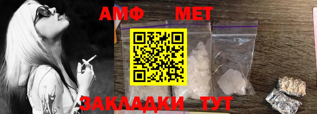 Метамфетамин мет  Первитин  Вход с VPN  Анапа  Метамфетамин мет 