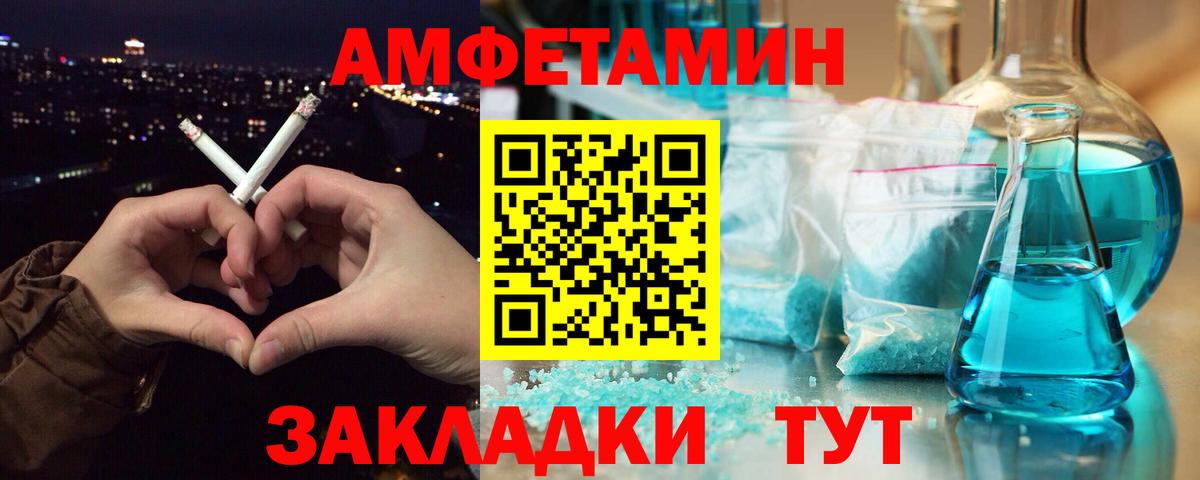 МЕТАМФЕТАМИН винт Анапа