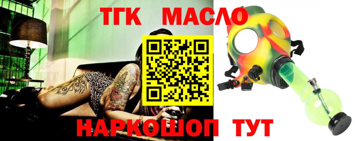 Дистиллят ТГК концентрат Анапа